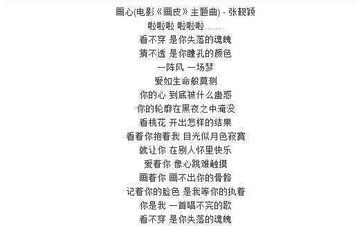 最新歌曲歌詞的魅力與影響