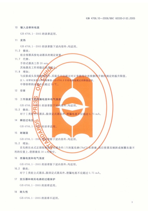 GB50168最新版，全面解讀與應(yīng)用探討