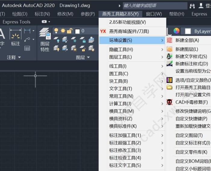 燕秀工具箱最新版，功能全面升級，助力高效工作