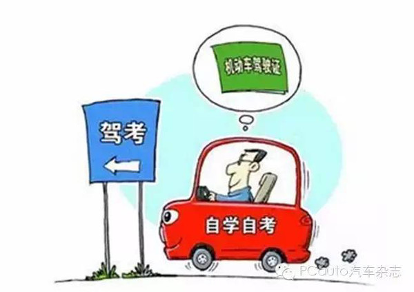 最新學(xué)車政策及其對(duì)駕駛培訓(xùn)行業(yè)的影響