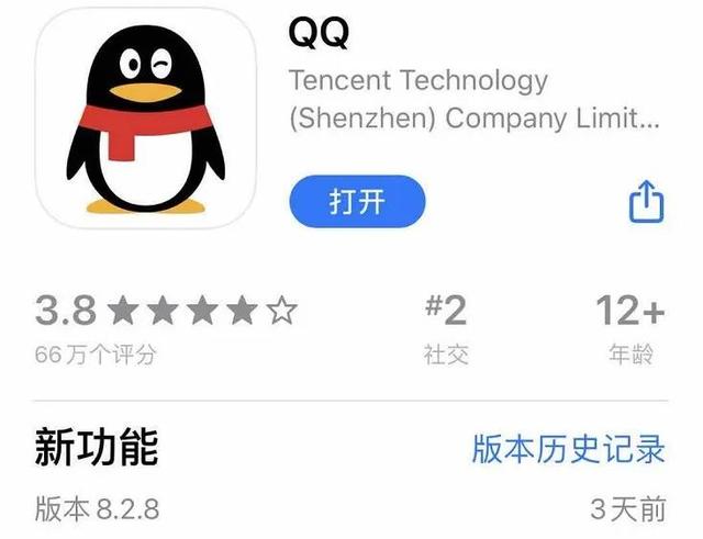 QQ神器最新版，全新體驗，盡在掌握