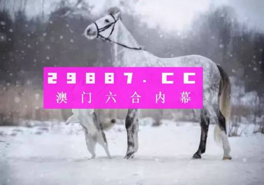 澳門一肖一碼，揭秘所謂的精準(zhǔn)預(yù)測(cè)背后的真相