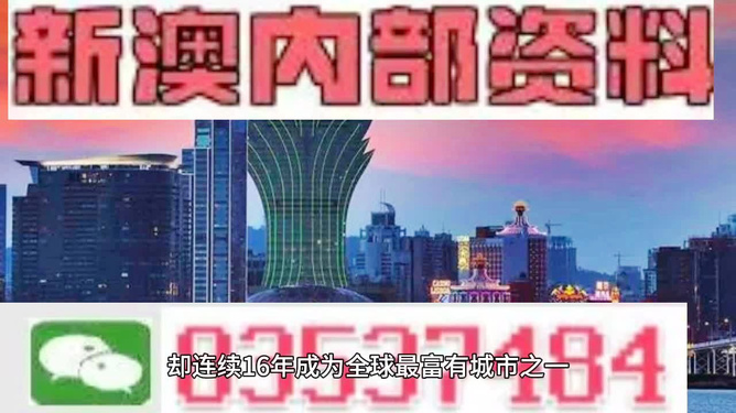 探索未來之門，揭秘2024新澳精準(zhǔn)正版資料的價(jià)值與影響