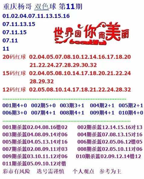 關于新澳天天開獎資料大全最新100期的探討與警示