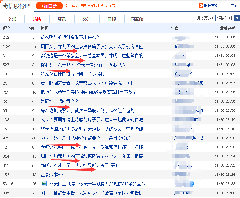 揭秘2024年新澳資料免費公開背后的故事