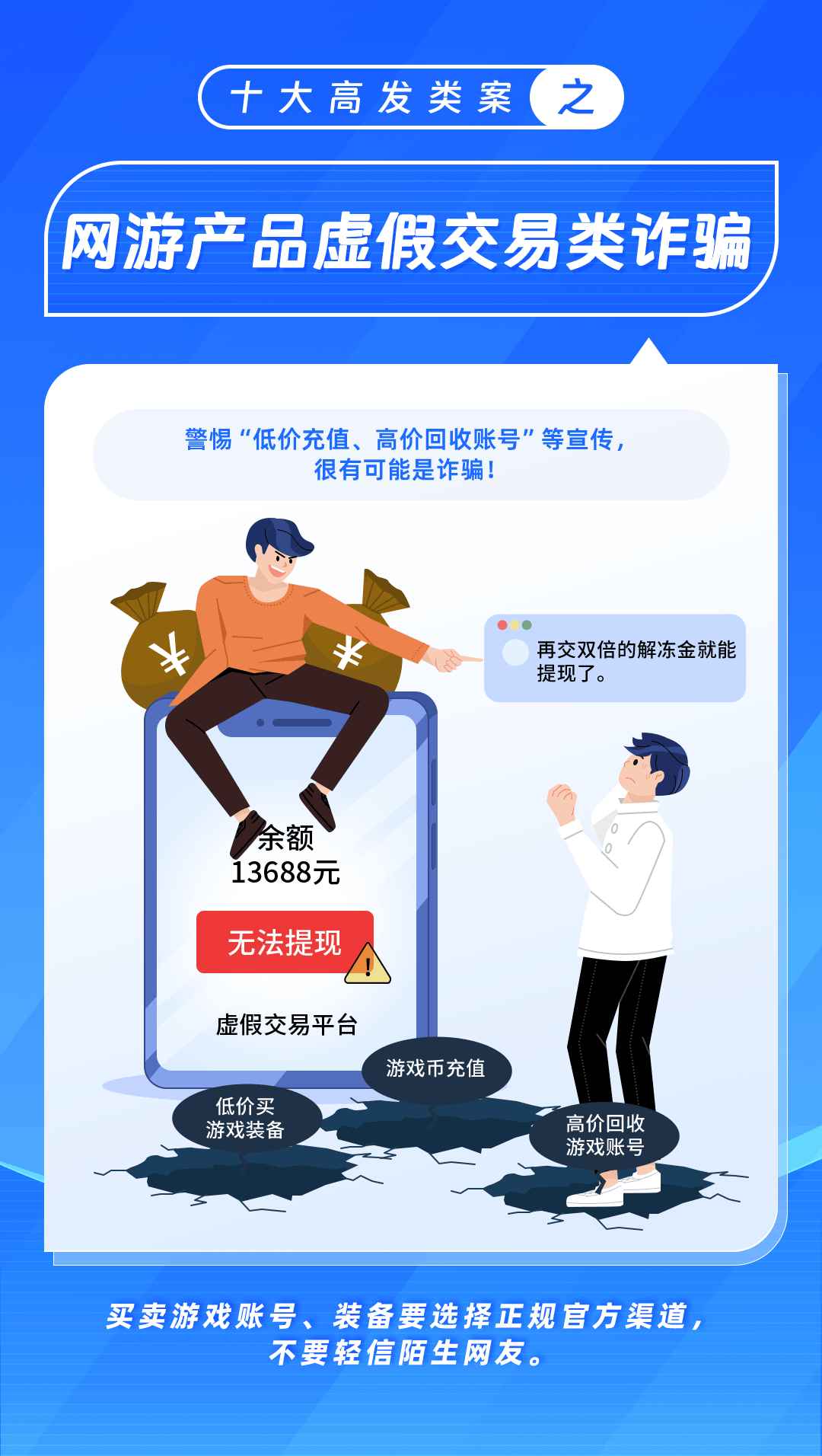 警惕虛假信息陷阱，新澳門內(nèi)部一碼精準(zhǔn)公開(kāi)的真相與風(fēng)險(xiǎn)