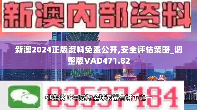 揭秘2024年新澳資料免費(fèi)公開背后的故事