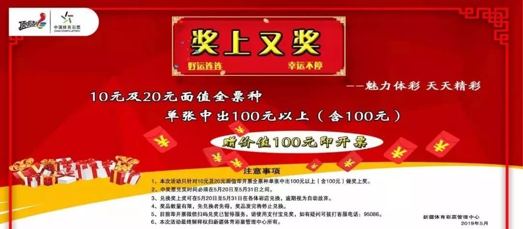 新2024年澳門天天開好彩，探索彩票文化的新篇章