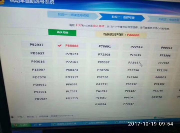 精準(zhǔn)管家婆，77777與88888的管理智慧