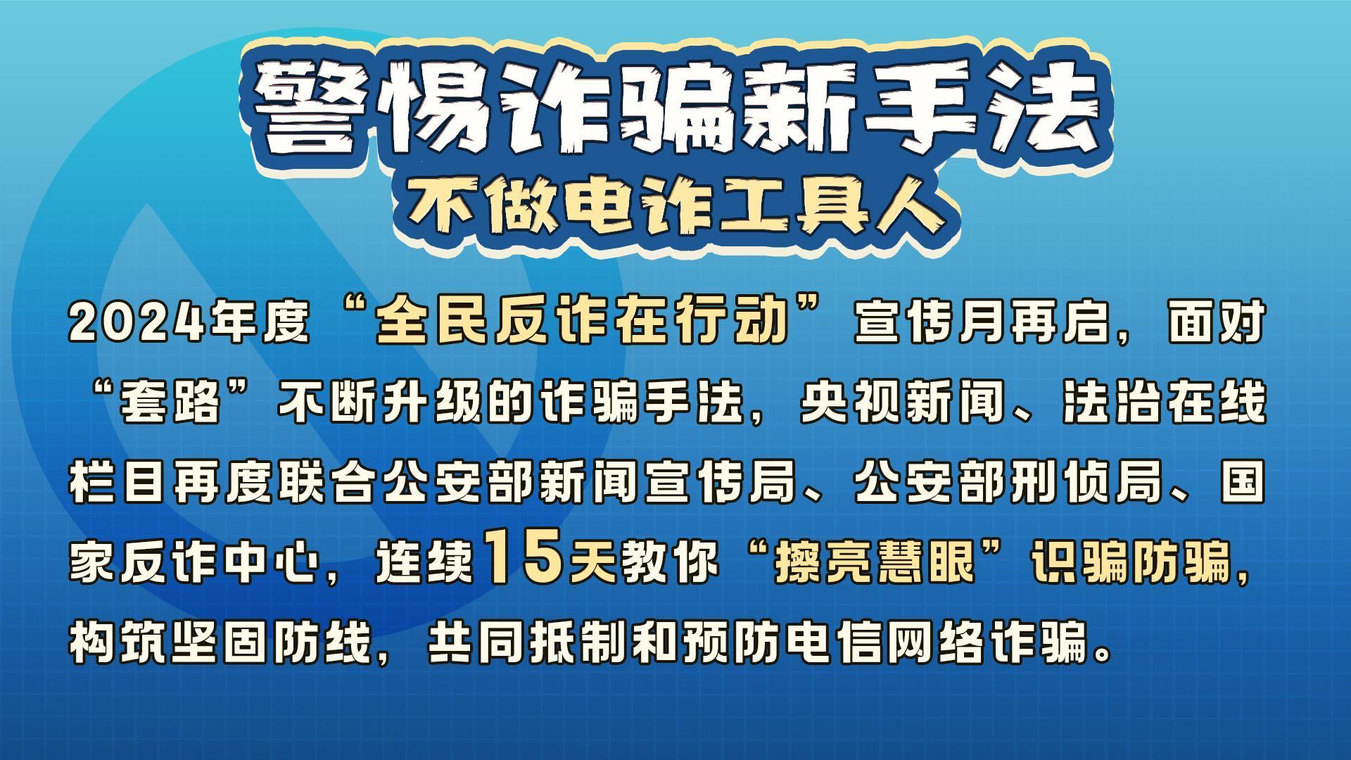 新澳天天開獎資料大全第1050期，警惕背后的犯罪風險