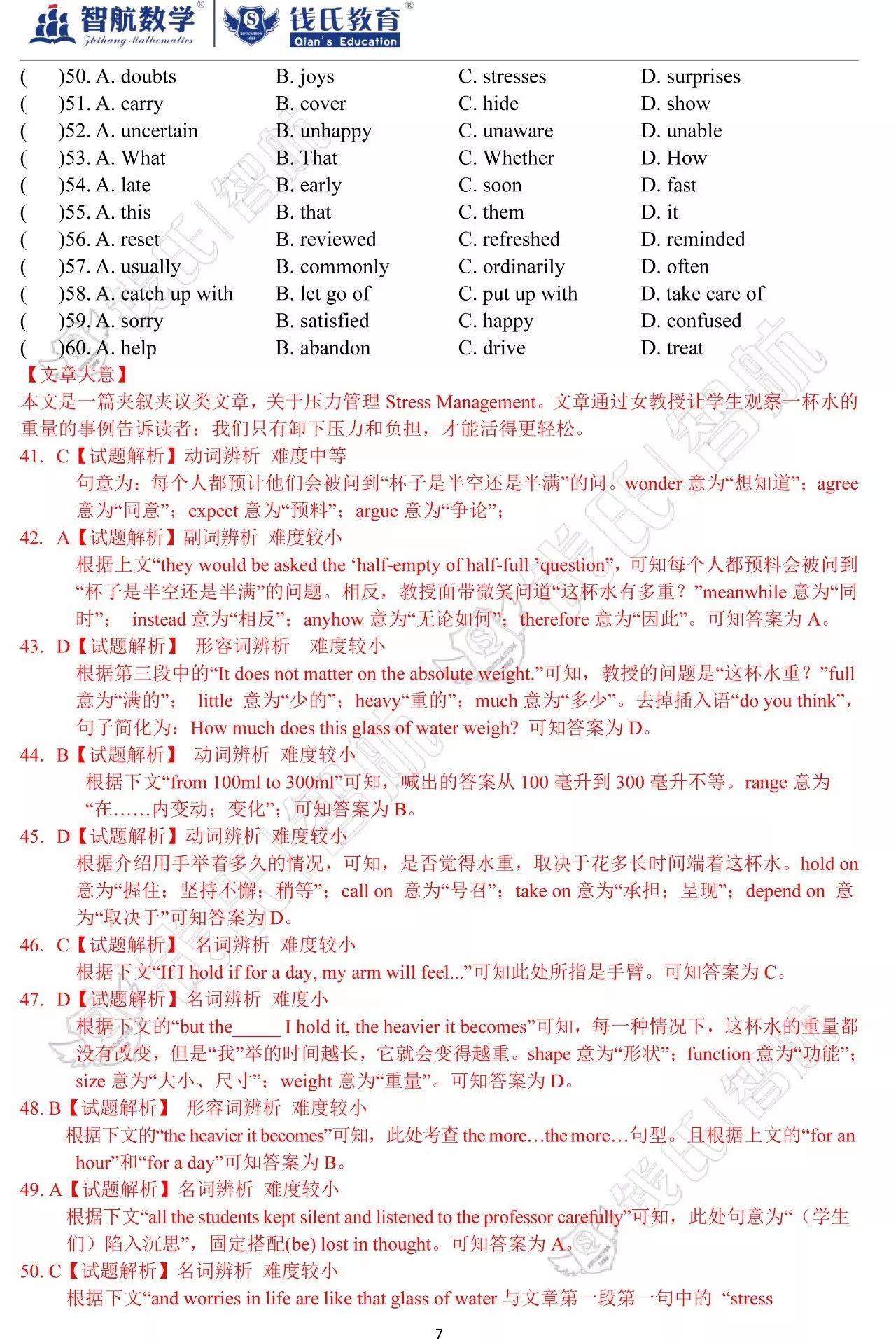 澳門一碼一肖一特一中，合法性的探討與解析