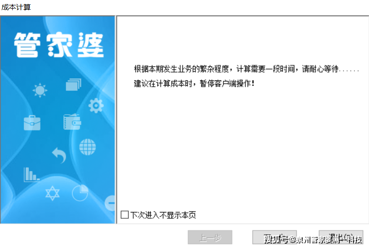 揭秘管家婆必出一肖一碼一中，背后的秘密與真相探索