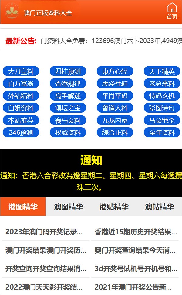 警惕新澳門精準四肖期期中特公開的潛在風險——揭露賭博行業(yè)的虛假面紗