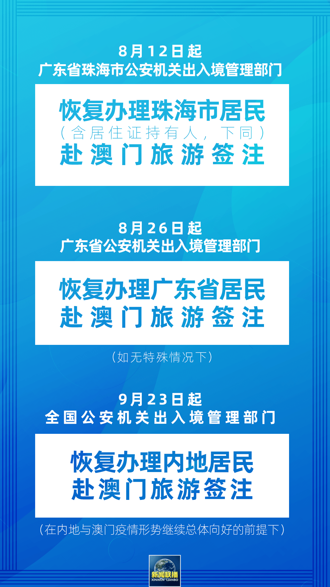 關(guān)于新澳門今天最新免費(fèi)資料的探討與警示