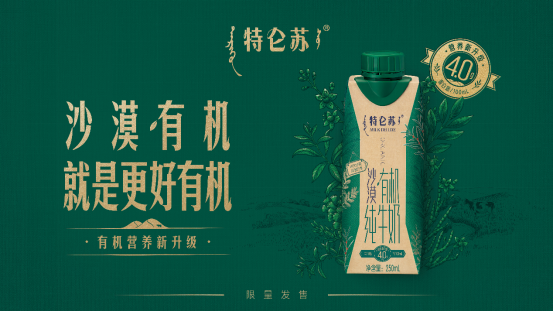 蒙牛純牛奶最新包裝，展現(xiàn)品質(zhì)與創(chuàng)新的完美結(jié)合