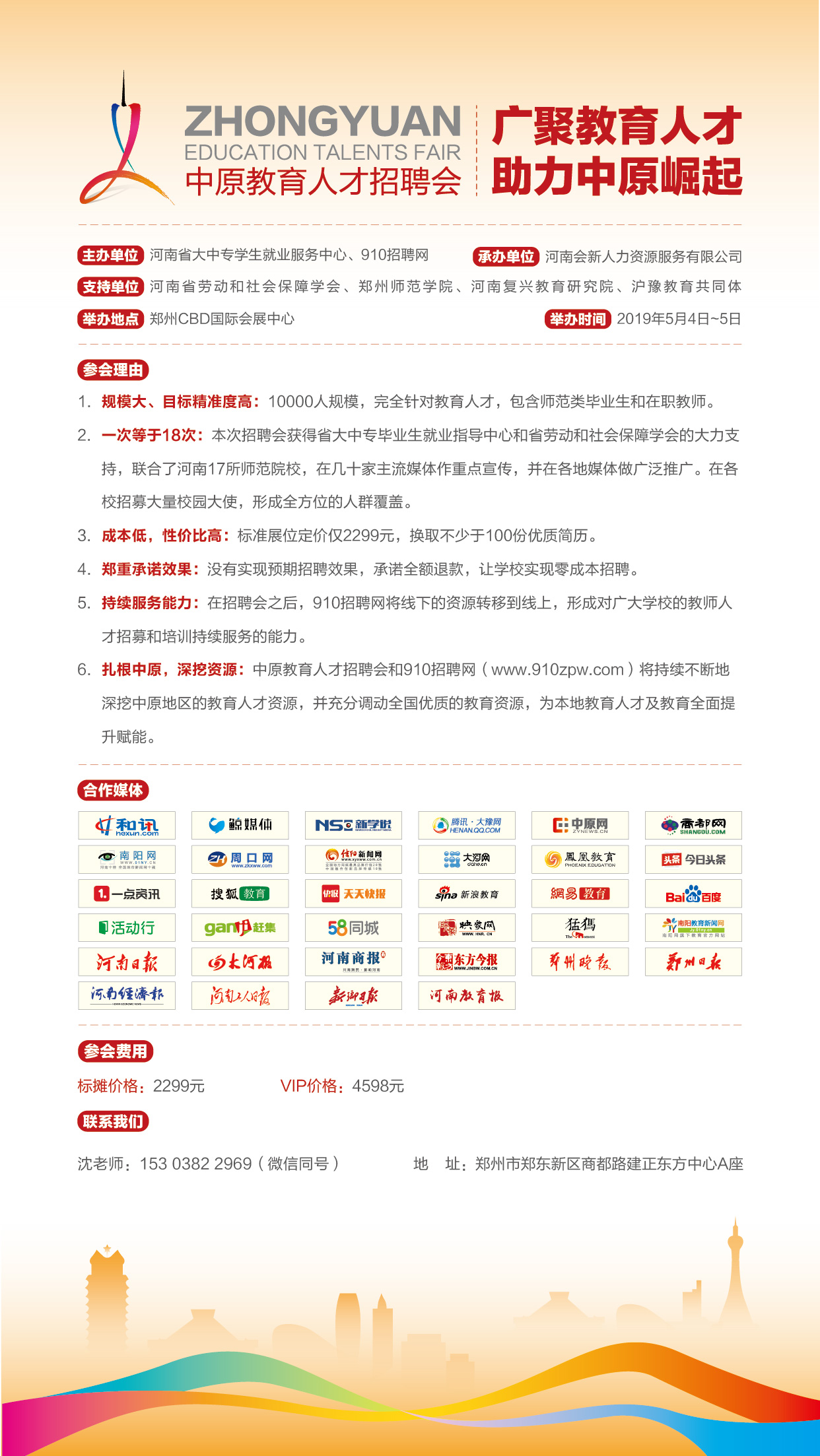 鄭州司機(jī)最新招聘信息概覽