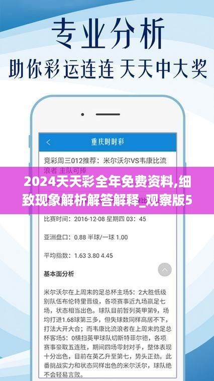 揭秘2024年天天開好彩資料，掌握好運的秘訣