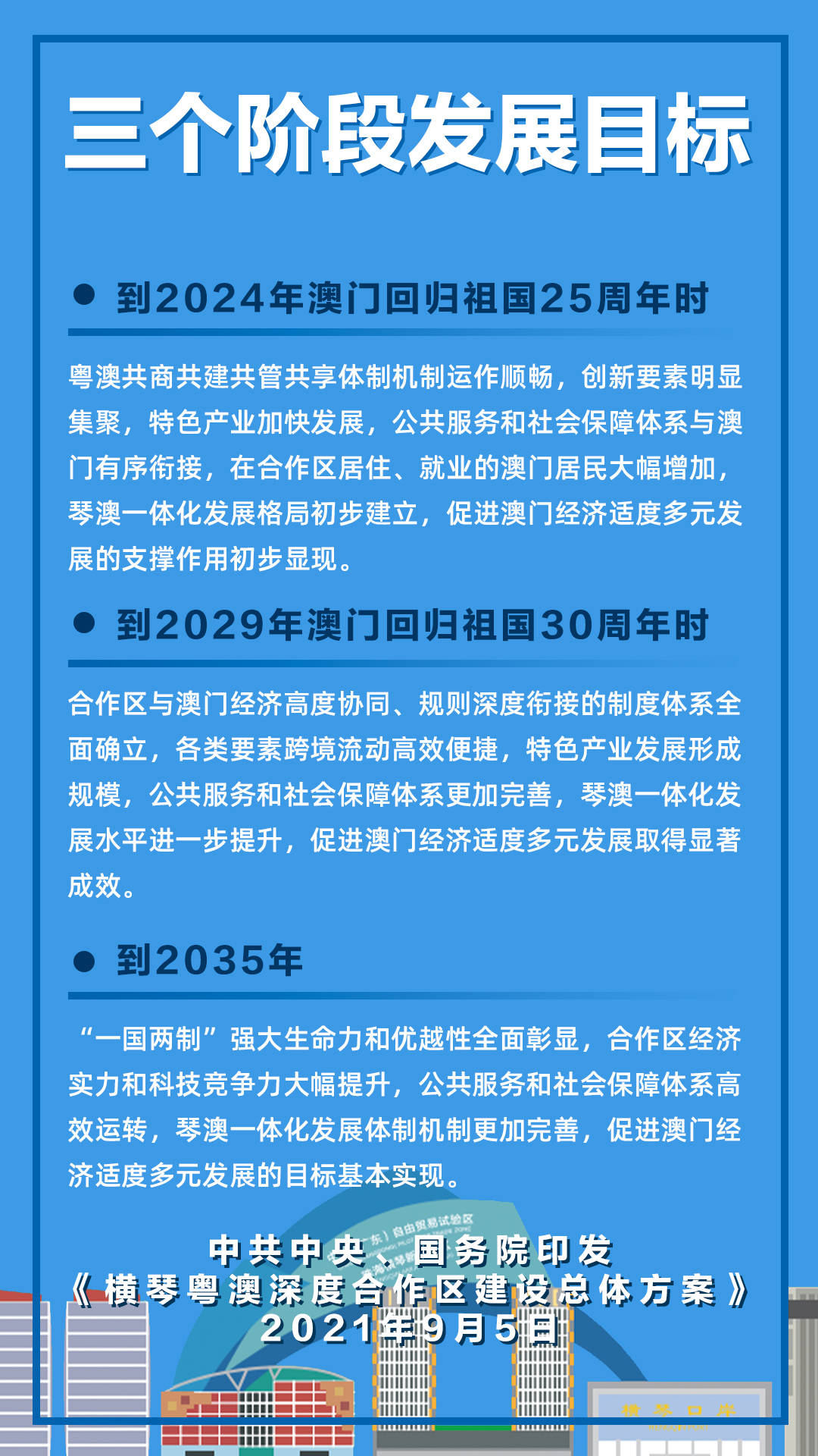 新澳2024正版資料免費公開，探索未來的財富之路