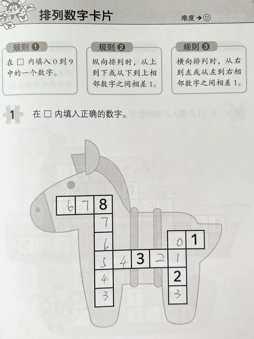 探索最難一肖一碼，解碼數(shù)字100背后的秘密與魅力