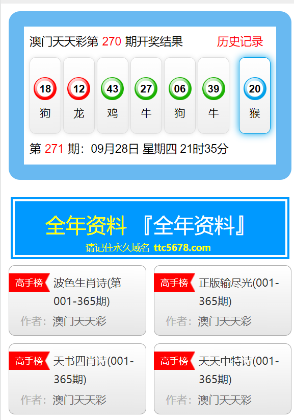 澳門天天開彩大全免費(fèi)，揭示背后的違法犯罪問題