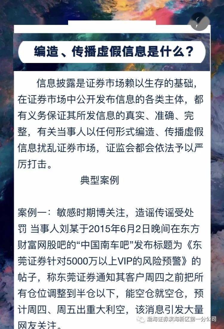 警惕虛假信息，關(guān)于澳門免費開獎記錄的真相與風險