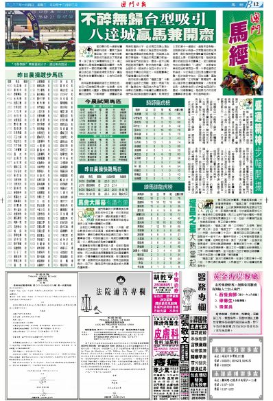 澳門一肖100準(zhǔn)免費(fèi)——揭示背后的違法犯罪問題