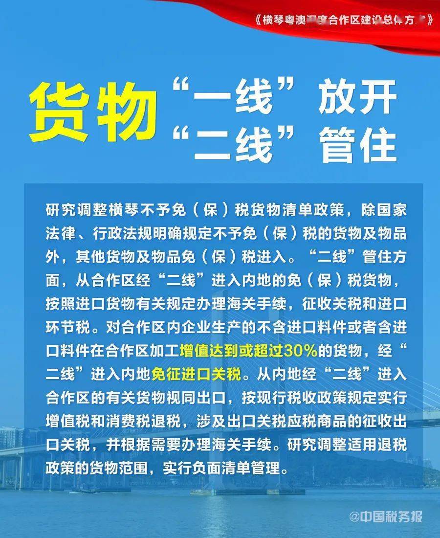 關于新澳2024正版免費資料的探討——一個違法犯罪問題的深度剖析