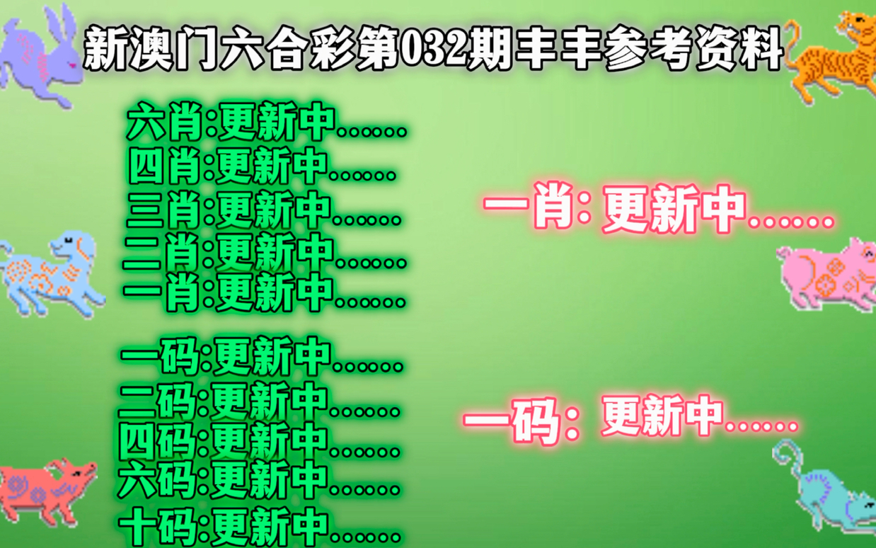 澳門精準一肖一碼一一中，揭示背后的真相與風險