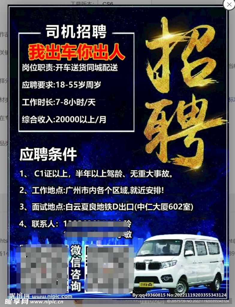 萊州司機招聘信息最新招聘——探尋萊州地區(qū)駕駛崗位的職業(yè)機遇