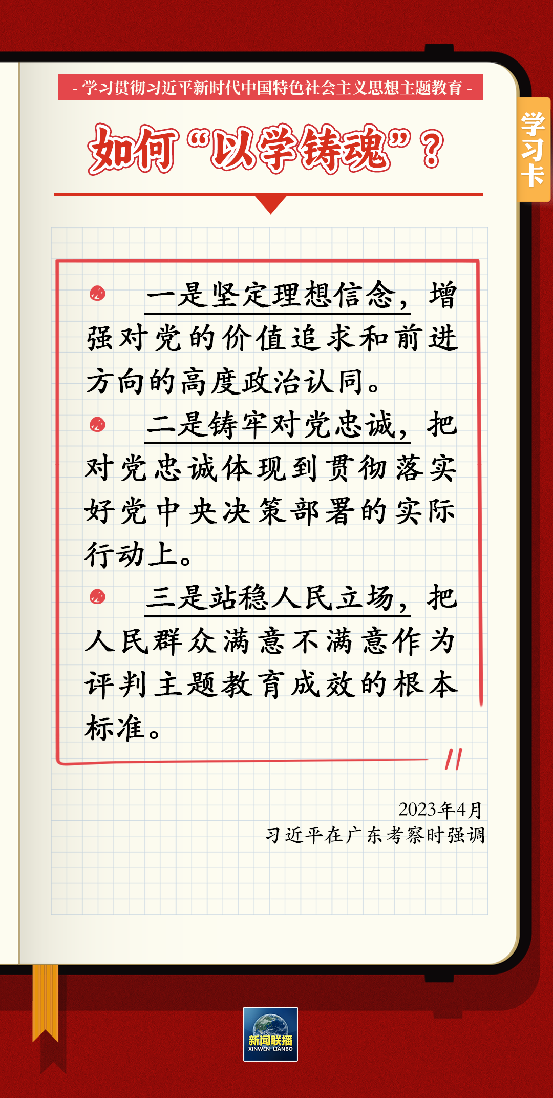 關(guān)于申請加入中國共產(chǎn)黨的申請書——以習(xí)近平新時代中國特色社會主義思想為指導(dǎo)，追求入黨理想