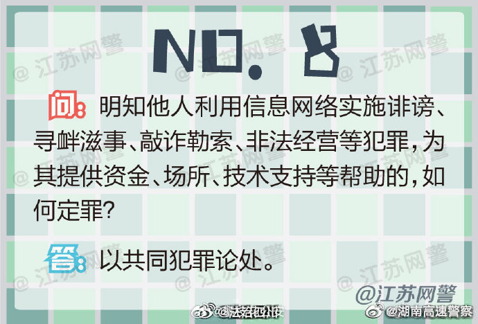 關(guān)于最準(zhǔn)一肖一碼的評論——警惕虛假預(yù)測與違法犯罪行為